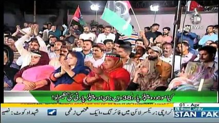 Sawal Hai Pakistan Ka - 1st April 2017