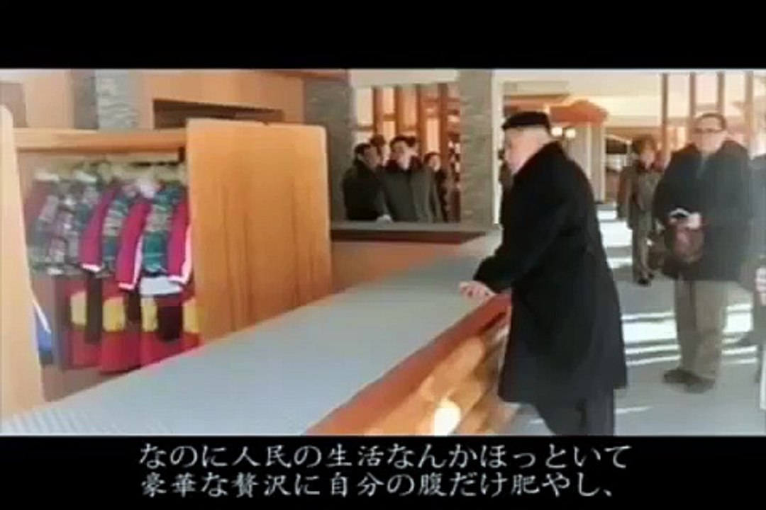 【須田慎一郎】 危ない北朝鮮！　金日成を真似た金正恩