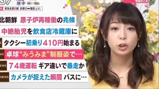 【感動】小熊美香アナの満点おっ〇い！