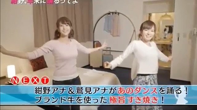 【感動】鷲見玲奈アナ 「恋ダンス」と「カズダンス」でおっ〇いを激しく揺らす！【画像＆動画】