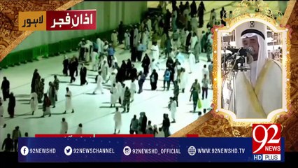 Azan e Fajar -01-04-2017- 92NewsHDPlus