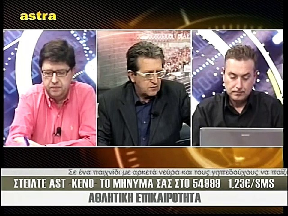 22η ΑΕΛ-Απόλλων Σμύρνης 1-0 Astra sport (Astra tv)