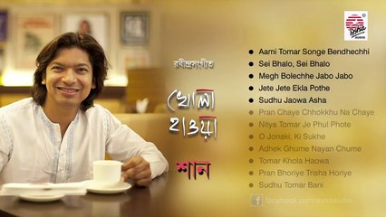 Shaan's Tagore songs - Khola Haowa  -  Audio