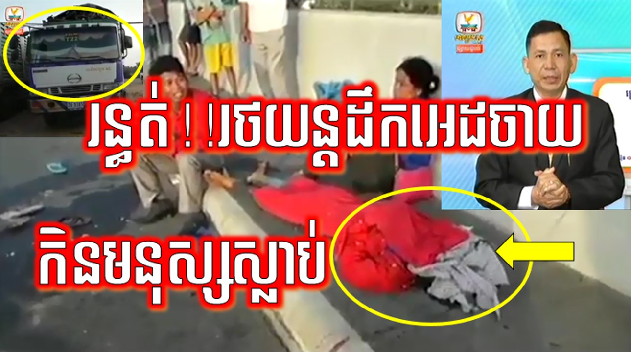 Khmer News, Hang Meas HDTV Morning News, 20 March 2017, Cambodia News, Part 4/4