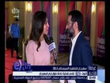 غرفة الأخبار | تغطية خاصة لمهرجان القاهرة السينمائي الـ 38