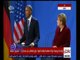 غرفة الأخبار | مؤتمر صحفي مشترك بين الرئيس الأمريكي باراك أوباما و”ميركل”
