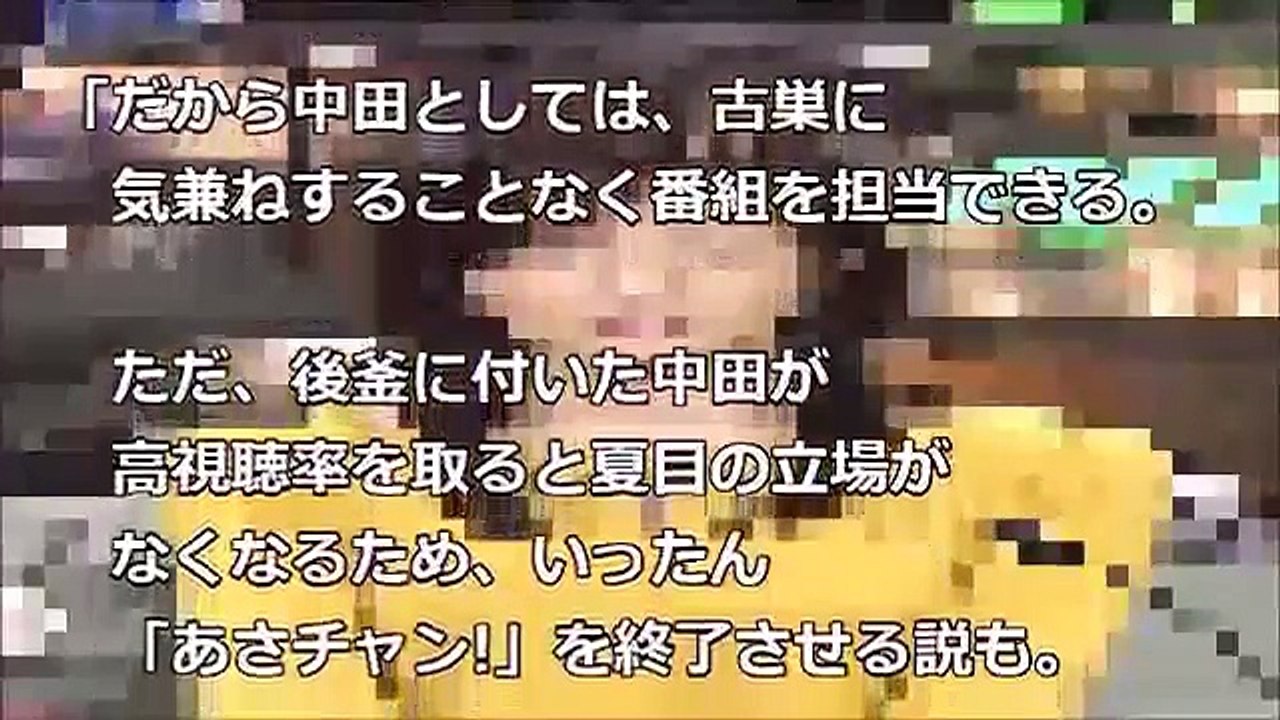 中田有紀が凋落の夏目三久をセクシー黒下着で撃ち落とす!? 出産劣化批判する世間を黒パンチラで黙らせるのか　相互チャンネル登録