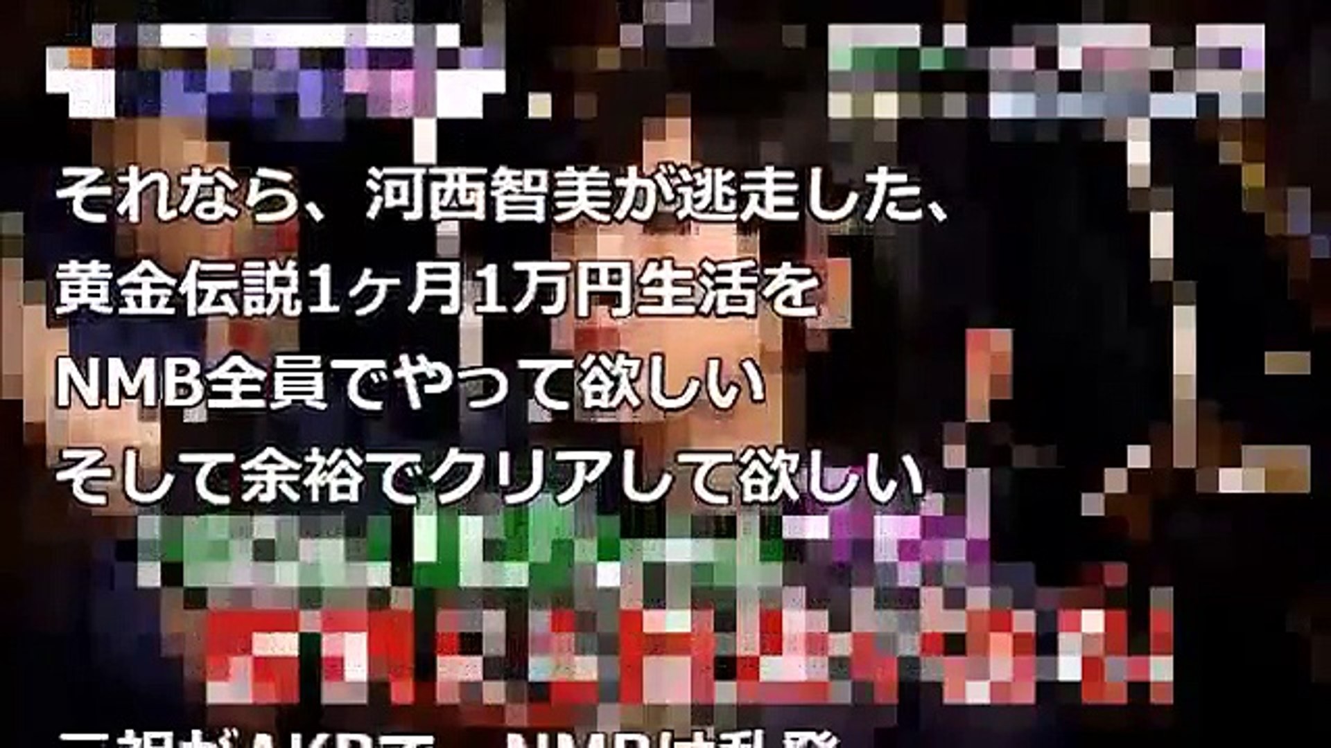 衝撃 Nmb48須藤凜々花 Akb48グループ内の給料格差を暴露 すごい後悔した と思わず本音もwww 衝撃 おもしろ２ch動画 Video Dailymotion