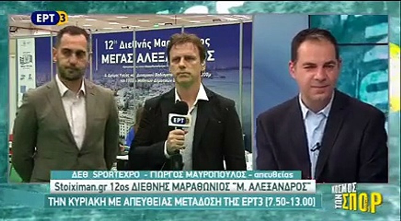 GRERT3_03-31-2017_(Kosmos ton sport - Live from Sportexpo - Konstantopoulos)