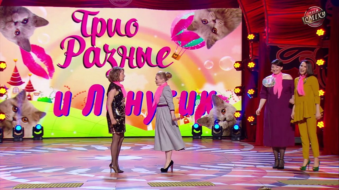 Трио Разные и Ведущая и Елена Кравец - Без мужика в команде тяжело - Лига Смеха 2017