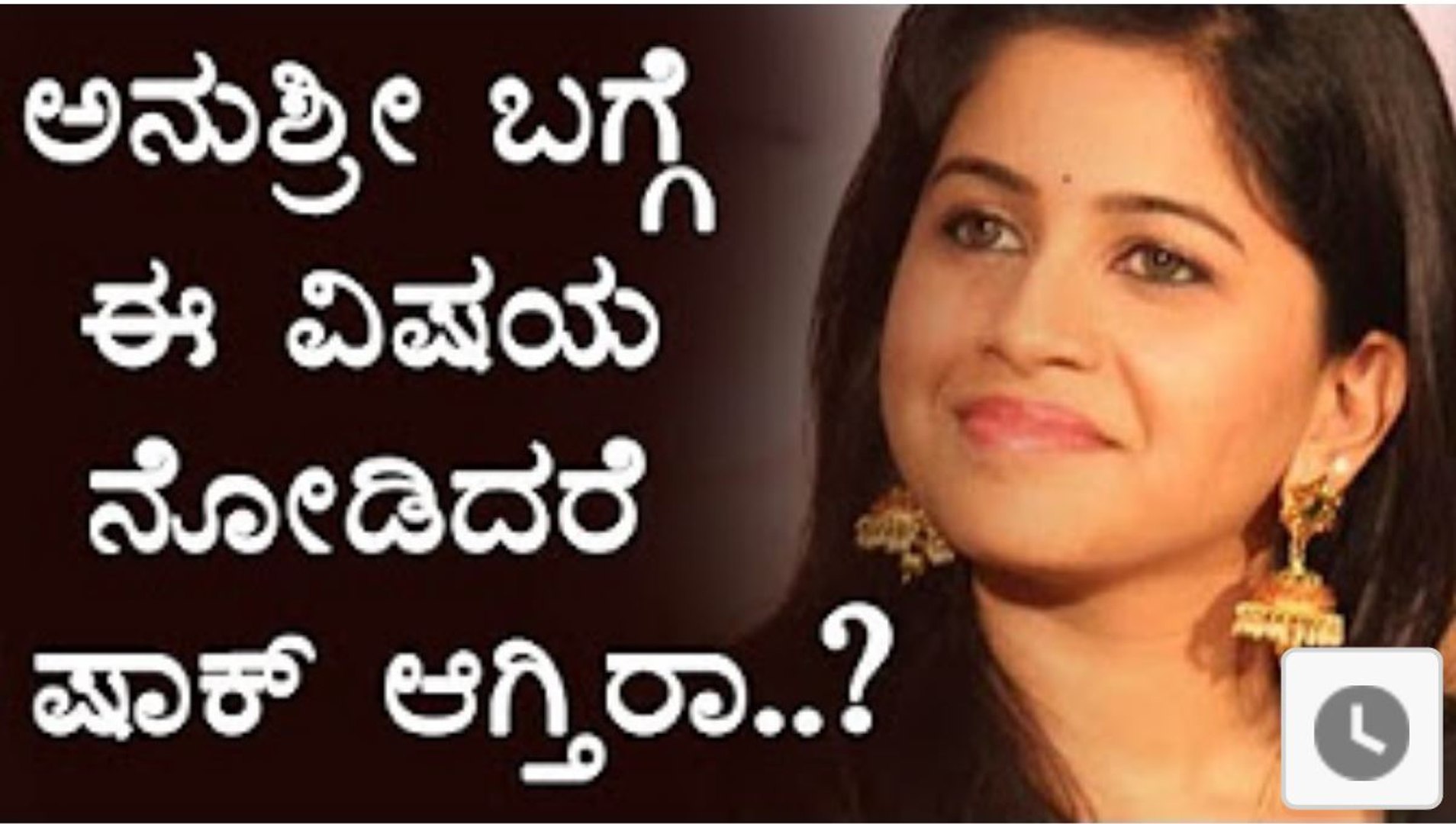 Kannada Heroine Anushree Sex Video Com - Anushree Shocking Details -- Anchor Anushree News -- Kannada Movie Updatest  - YouTube - video Dailymotion