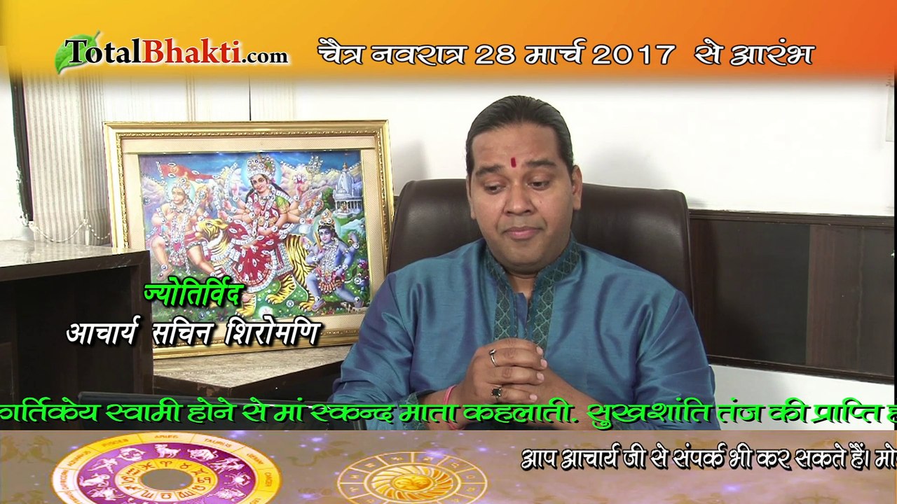 Acharya Sachin Shiromani | Maa Skandmata | मां स्कन्द माता | Durga Navratri | Day 5
