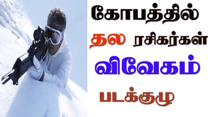 "Vivegam" movie delay || thala fan's  angry for vivegam team || Ajithkumar | kajal | siva