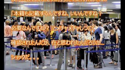 【在日発狂】在日韓国人と日本人のパスポートの違いに驚愕・・・在日涙目ｗｗ 嘘のようで本当の内容