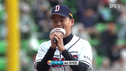 20170401 李瑞鎮主持韓國職棒聯賽開球禮