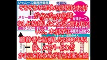 【放送事故】スマップ 木村拓哉 キムタクのタトゥーが…本当の意味は？工藤静香とまさかの！？