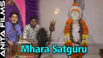 Rajasthani Bhajan | Mhara Satguru | Ajit Rajpurohit | Kheteshwar Data | New Marwadi Song 2017 | Full Video | Mumbai Live | Bhakti Geet (राजस्थानी)