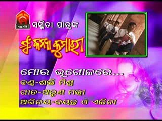 Mo bhugola re sahe rahuthila Oriya Album