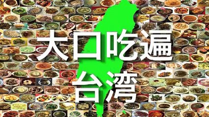 台湾・蘭嶼島のグルメ５