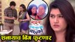 Majhya Navryachi Bayko - Shanaya Exposed - Zee Marathi Serial - Abhijeet Khandkekar & Anita Date
