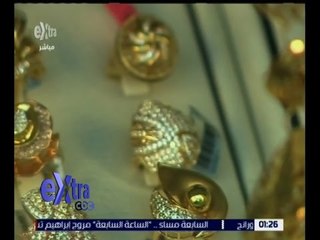 غرفة الأخبار | ارتفاع أسعار الذهب بالسوق المحلي وعيار 21 يسجل 545 جنيه