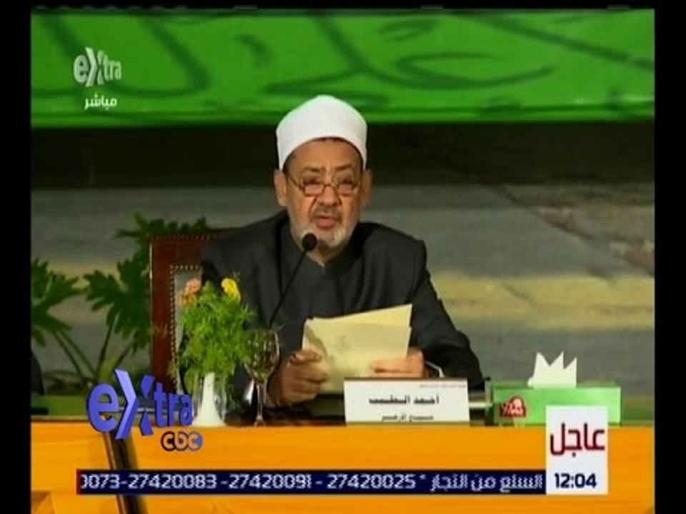 غرفة الأخبار | شيخ الأزهر يوجه رسالة سلام إلى العالم