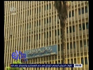 غرفة الأخبار | وزير التموين: سعر الأرز على بطاقات التموين ثابت ولم يتم رفعه