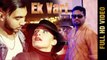 New Punjabi Song - EK VARI || KAMAL SUMAN || Latest Punjabi Songs 2017