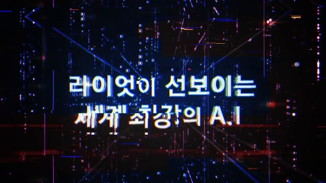 Bot next level - League of Legends