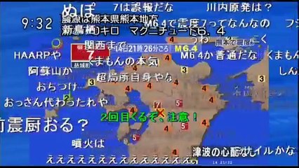 熊本地震NHK地震速報(ニコニコ実況付)