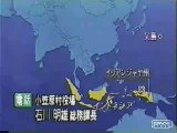 パプアニューギニアＭ８．０、関東地震並み【日本への津波なし】