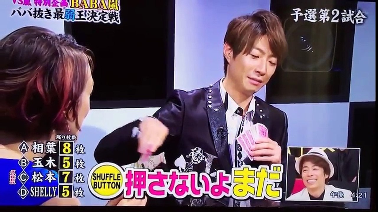 BABA嵐