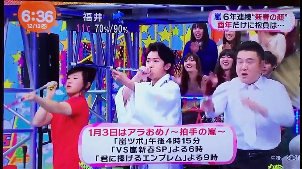 12/13(めざましテレビ)嵐6年連続“新春の顔”に「アラおめ！～拍手の嵐～」新春キャンペーン発表会