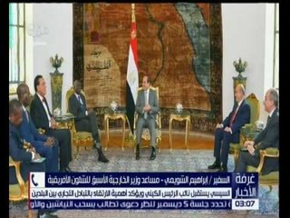 غرفة الأخبار | شاهد.. الرئيس السيسي يستقبل نائب الرئيس الكيني