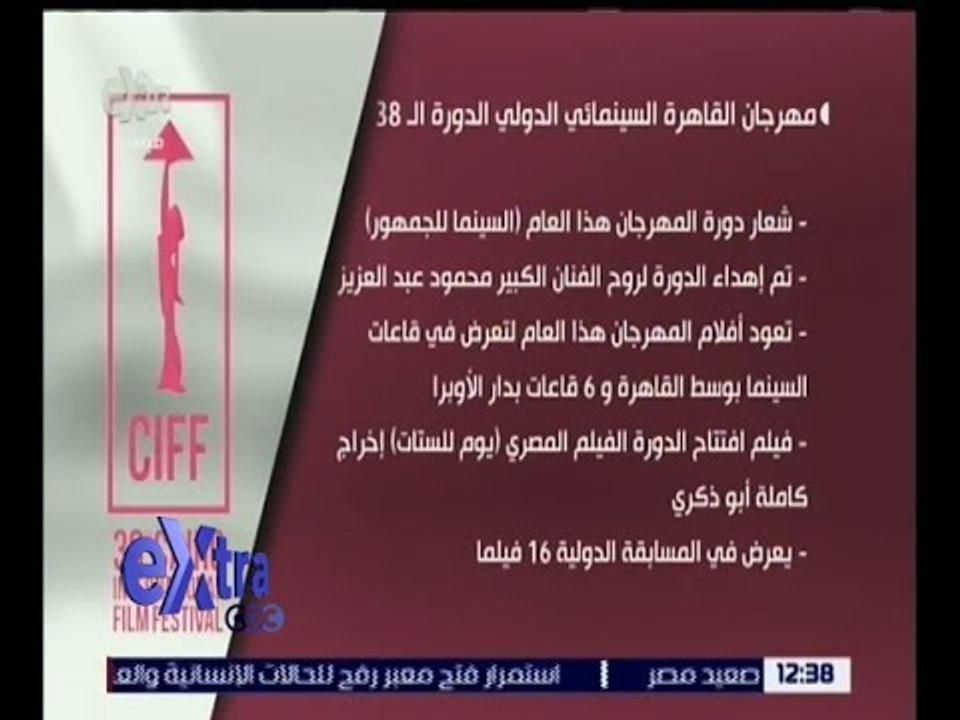 غرفة الأخبار | تعرف على أهم فعاليات مهرجان القا...