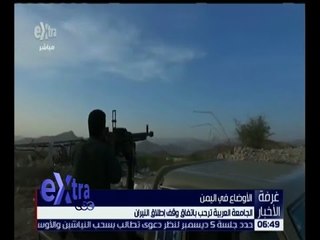غرفة الأخبار | جولة الـ 6 مساءً الإخبارية مع لما جبريل| كاملة