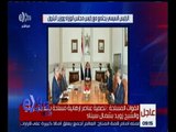 غرفة الأخبار | الرئيس عبدالفتاح السيسي يجتمع برئيس الوزراء ووزير البترول