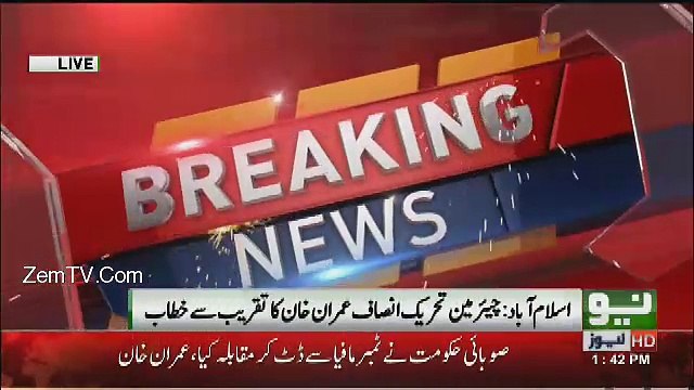 Journalist Asks Question Imran Khan on His Meeting with General Qamar Javed Bajwa, Check IK's Response