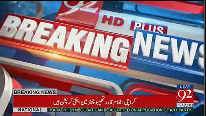 Finally Sindh Government Removed AD Khawaja From IG Sindh