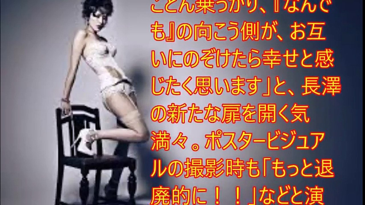 ＜長澤まさみ＞ガーター姿で大胆露出　ミュージカル初主演でセクシー歌姫に