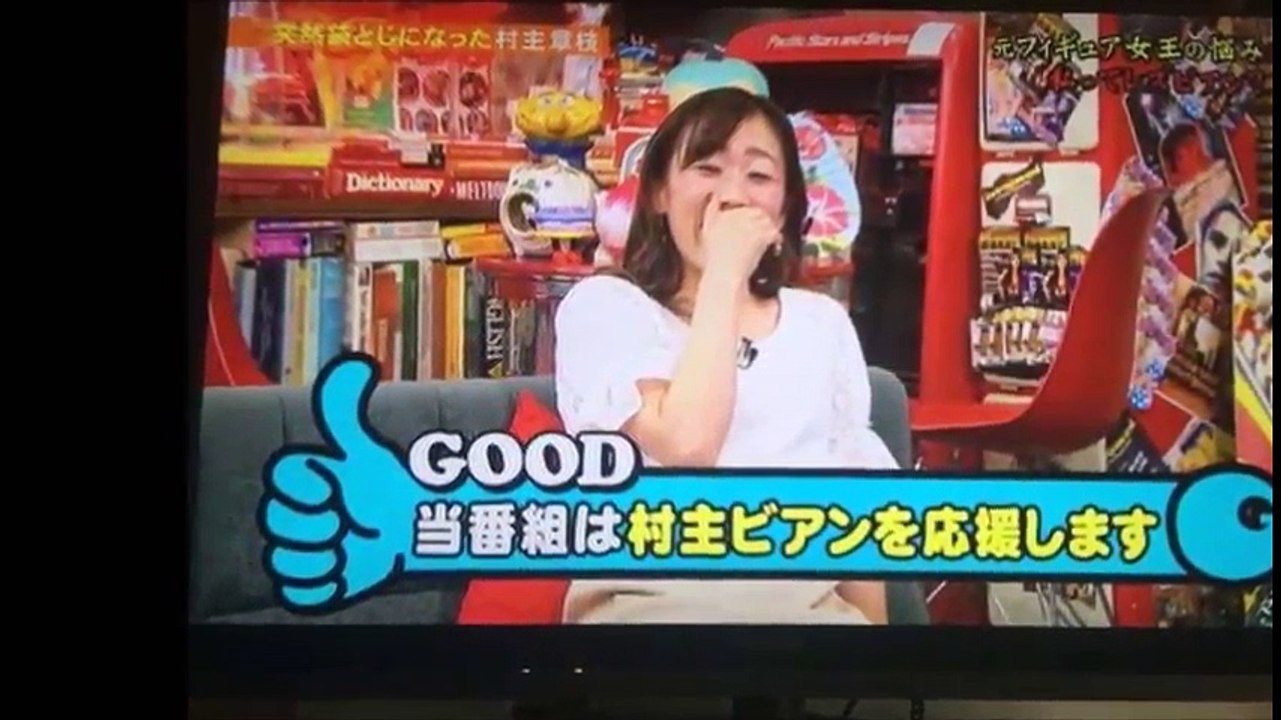 【衝撃】フィギュア村主章枝がヌードになった驚愕の理由とは…現在の極貧生活を大暴露！【World Scoop】