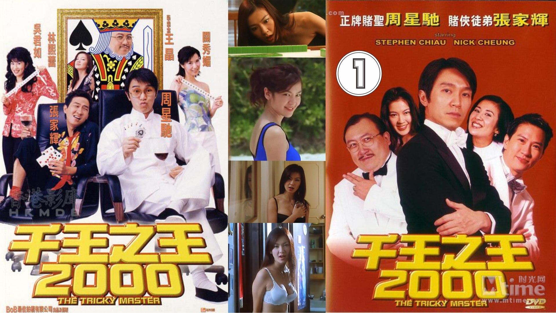 千王之王2000 粵語 周星馳張家輝吳君如林熙蕾 上 影片dailymotion