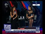 مهرجان القاهرة السينمائي | لقاء خاص مع الفنانة درة و الفنانة نجلاء بدر