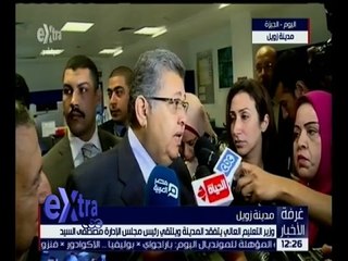 غرفة الأخبار | وزير التعليم العالي يتفقد مدينة زويل ويلتقي رئيس مجلس الإدارة مصطفى السيد