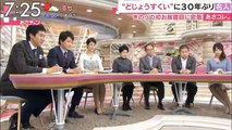女子アナ　パンチラ画像　Japanese television　【放送事故】