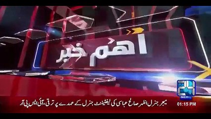 Breaking News   PM Nawaz Sharif’s Health is Down