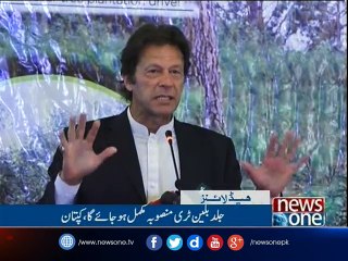 NewsONE Headlines 5PM | 1-April-2017