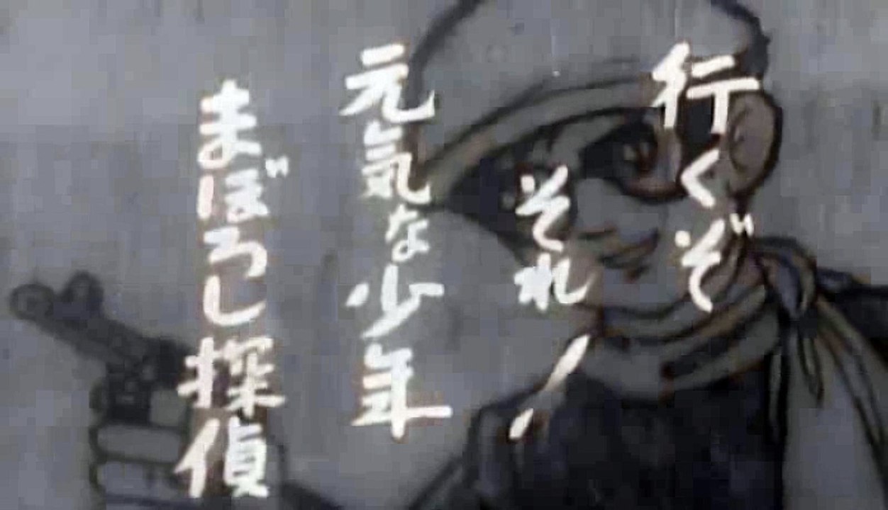 まぼろし探偵  上高田少年合唱団