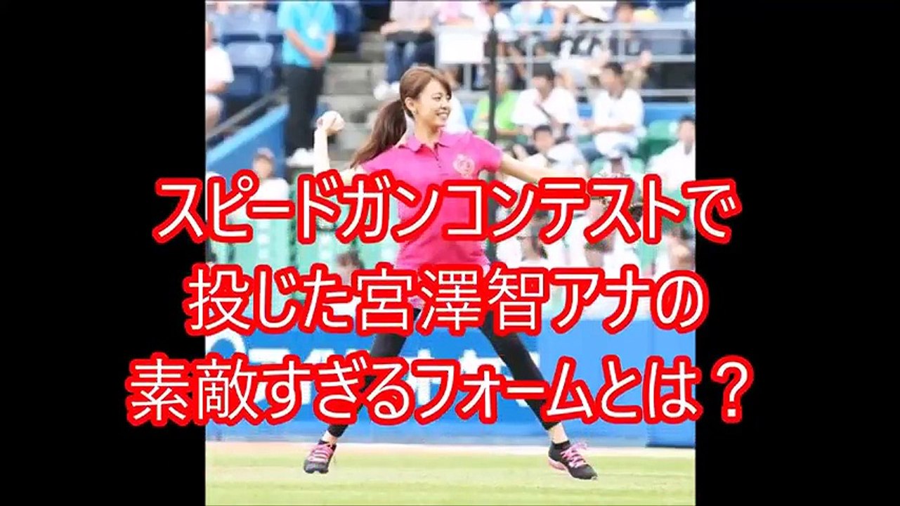 ビールかけで宮澤智アナの顔が狙われる！