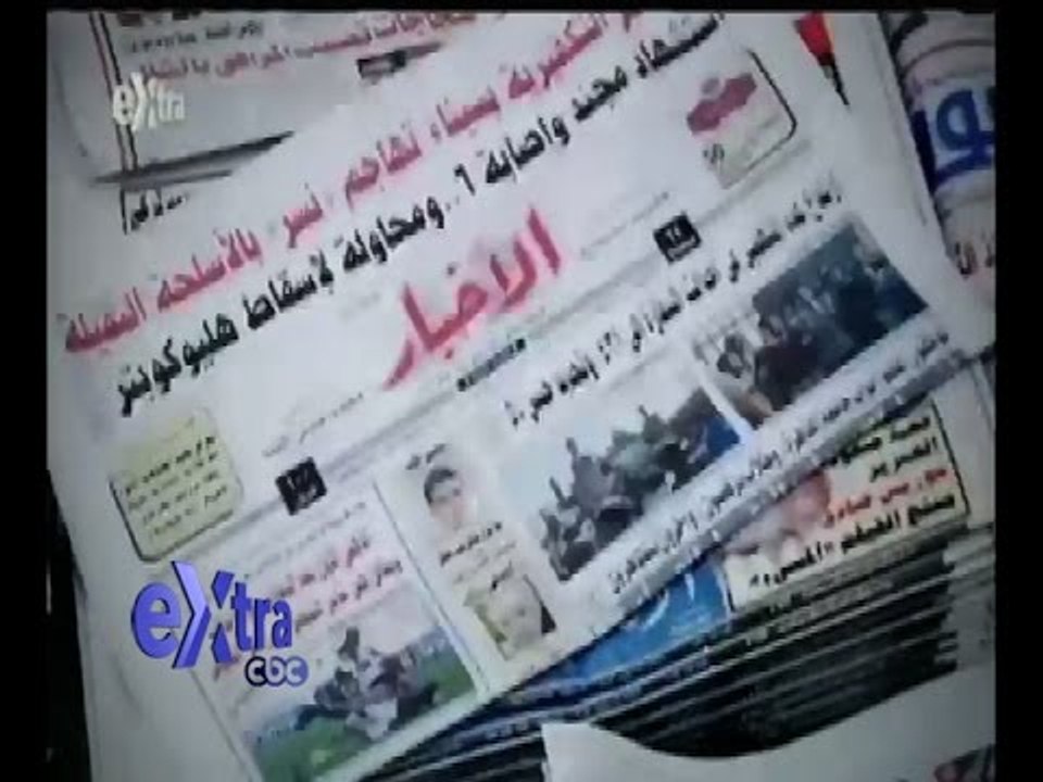 غرفة الأخبار | قراءة في أهم عناوين الصحف الصادرة صباح اليوم 15 نوفمبر 2016